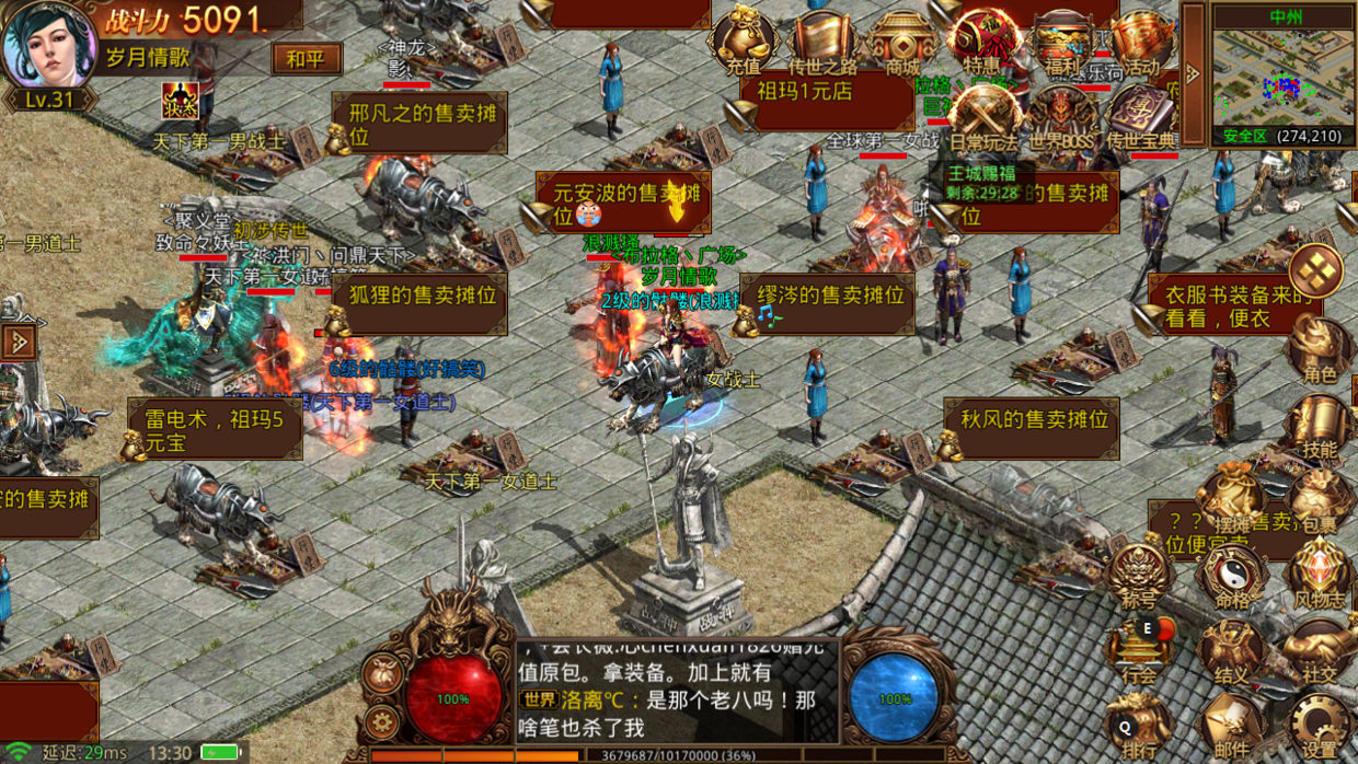 老版传奇世界_老版传奇世界无元神  第1张