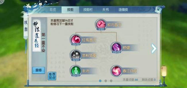 诛仙手游灵契最强攻略，诛仙手游灵契最强攻略2021  第2张