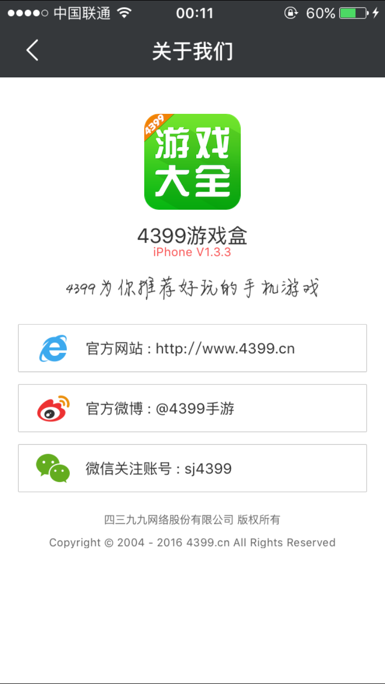 4399游戏盒免费版下载安装_4399小游戏大全游戏入口在线玩  第1张