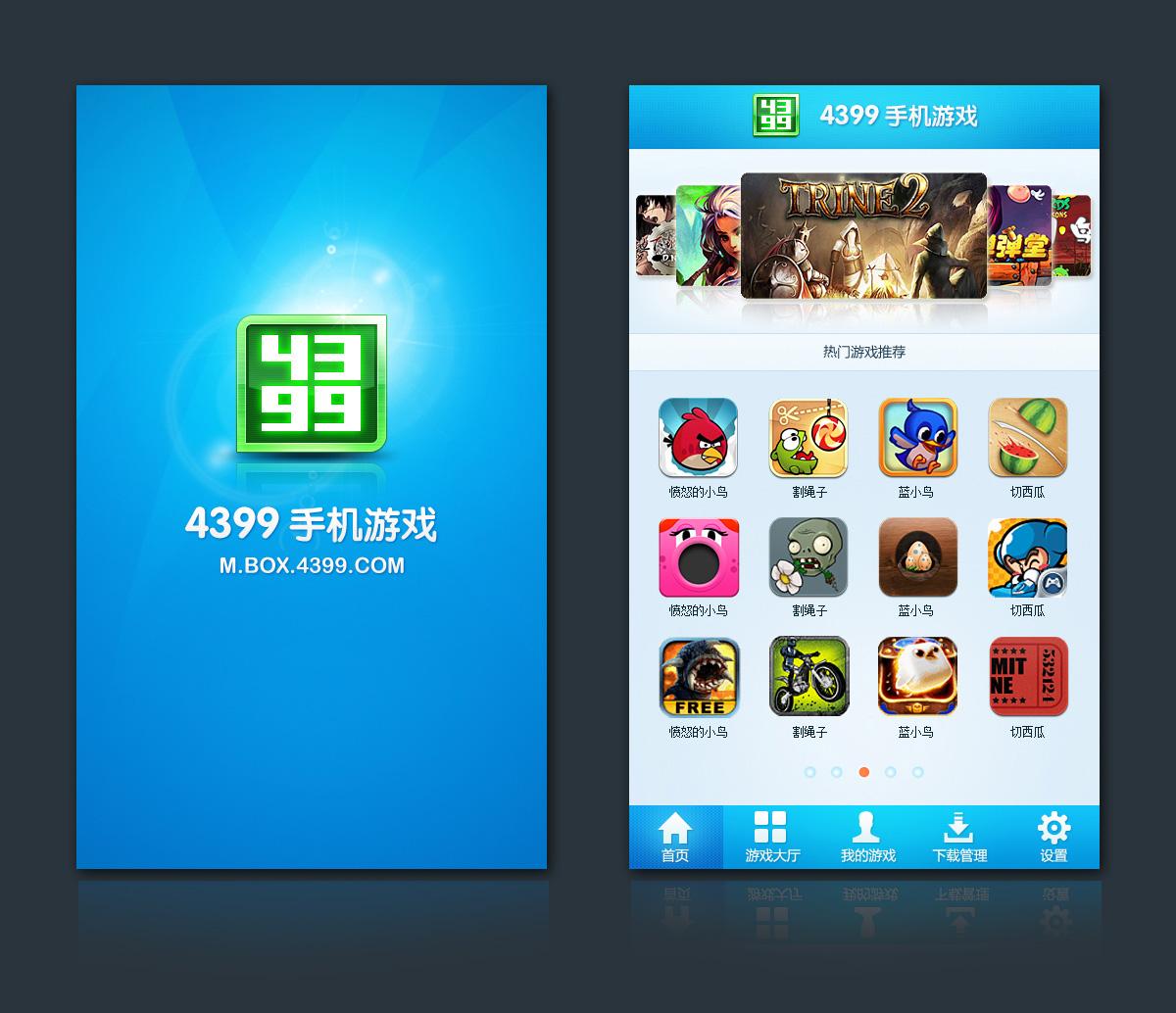 4399游戏盒免费版下载安装_4399小游戏大全游戏入口在线玩  第2张