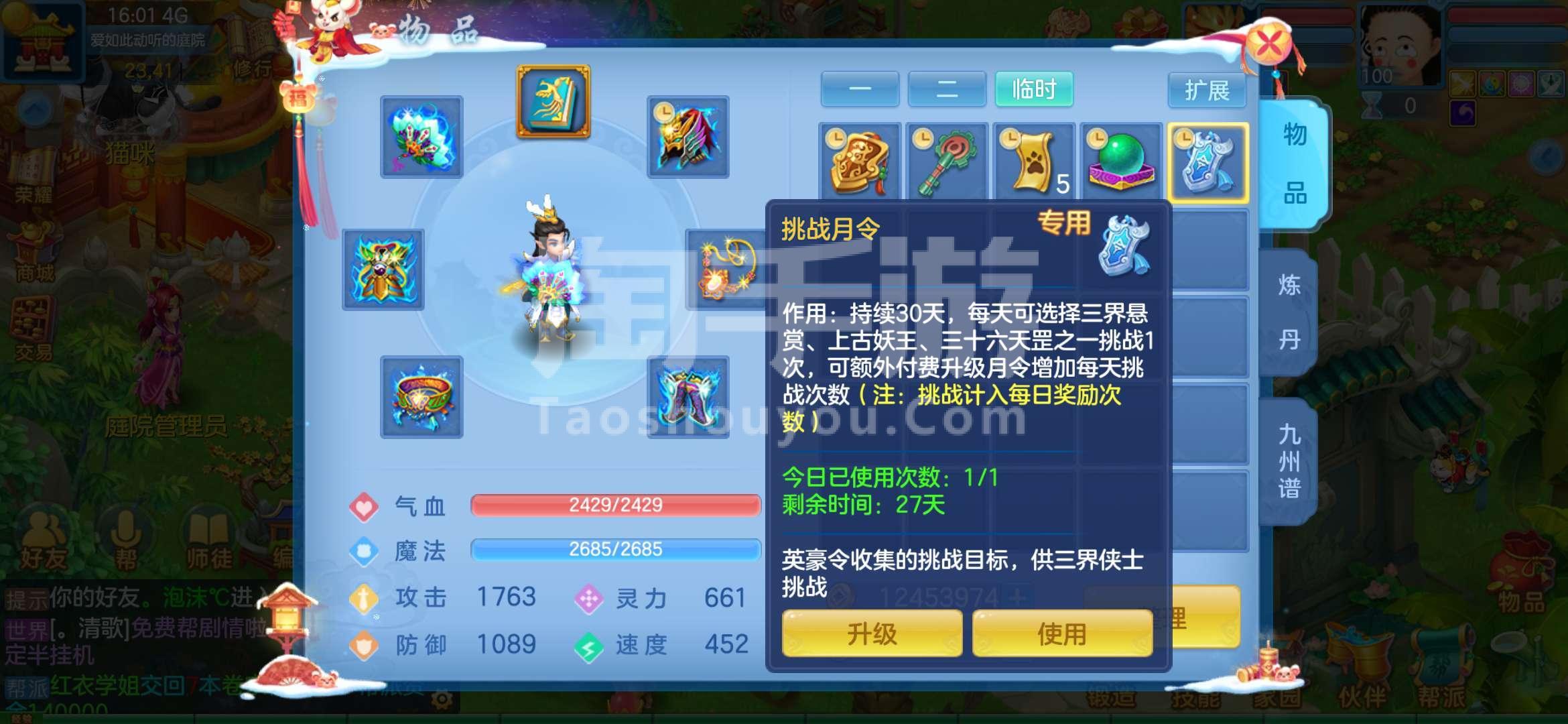 神武4手游天宫怎么加点(神武4手游天宫攻略 天宫伙伴搭配)  第2张