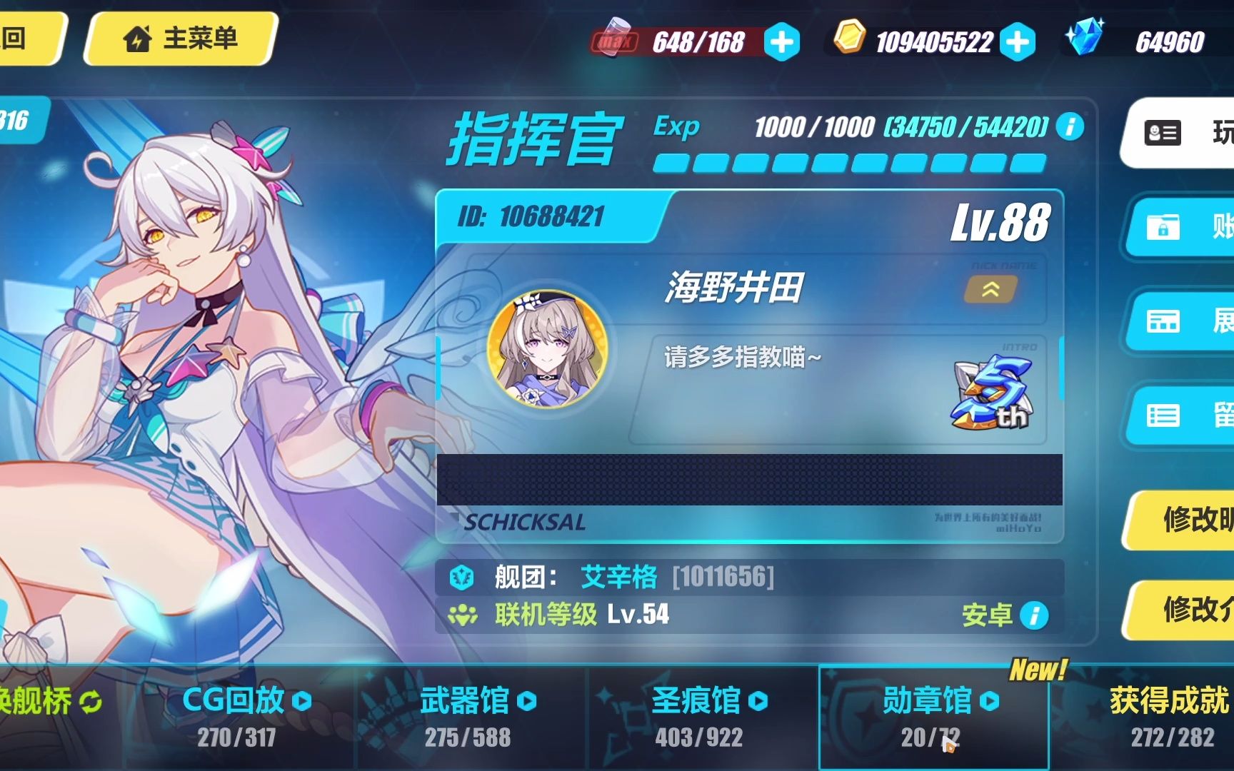 崩坏3兑换码2022最新3月13日的简单介绍  第1张