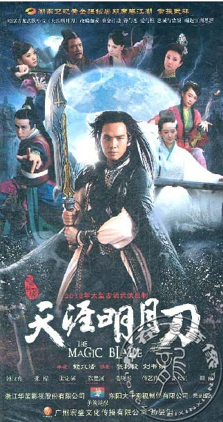 天涯明月刀剧情分集简介(天涯明月刀电视剧剧情简介)  第2张