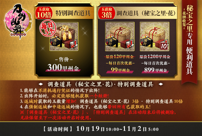 刀剑online礼包，刀剑onlinepk视频  第2张