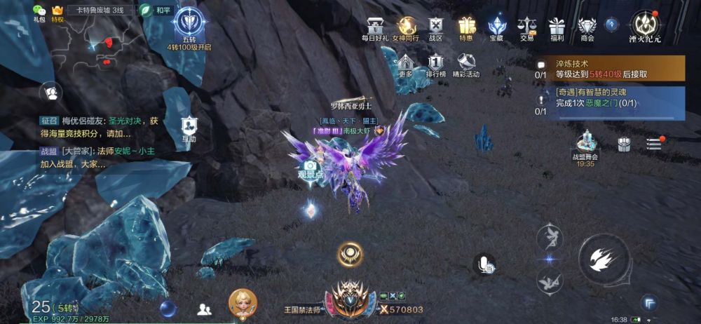 奇迹2手游，奇迹2手游下载  第1张