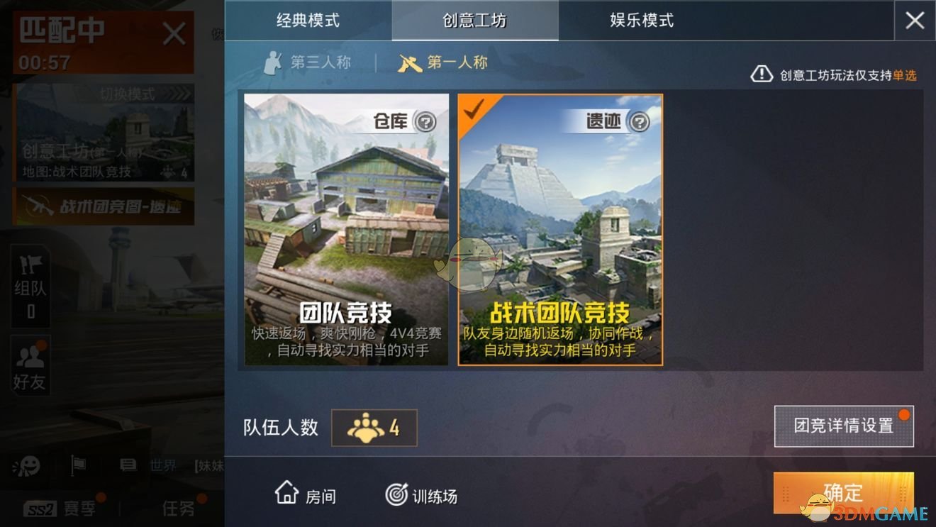 和平精英下载很慢怎么回事(和平精英下载很慢几乎不动怎么回事)  第2张