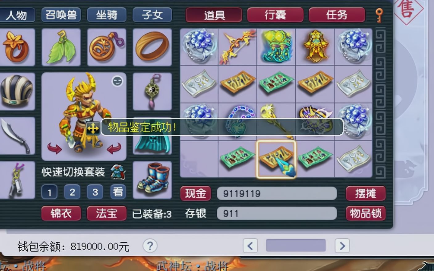 梦幻藏宝阁手游_梦幻藏宝阁手游交易平台官网  第1张