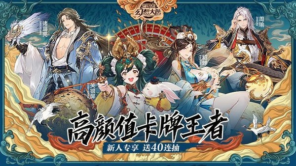 三国志幻想大陆时之狭隙最新攻略的简单介绍  第2张
