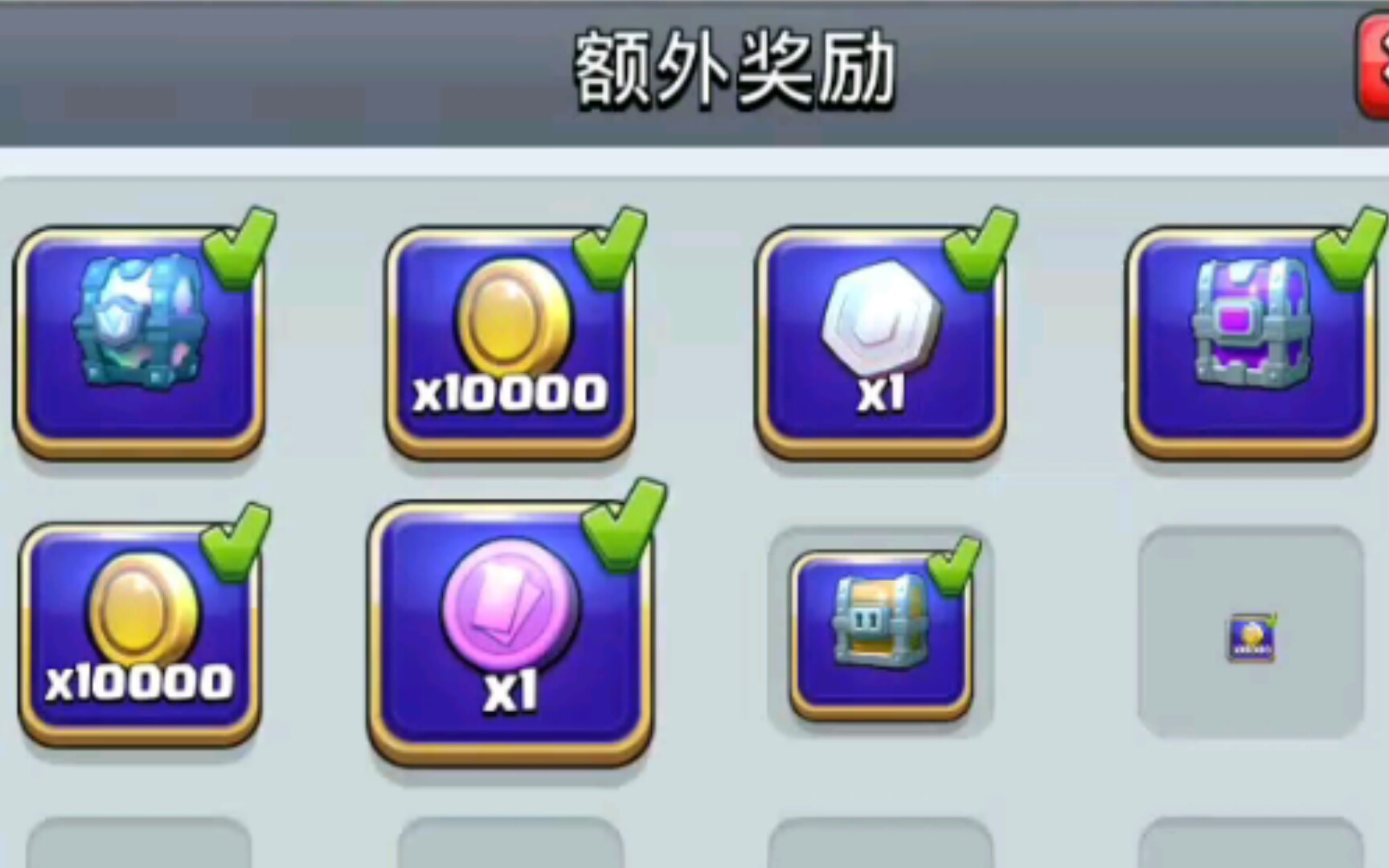 皇室战争更新奖励怎么领_皇室战争更新奖励怎么领取  第1张
