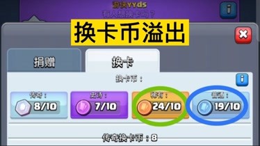 皇室战争更新奖励怎么领_皇室战争更新奖励怎么领取  第2张