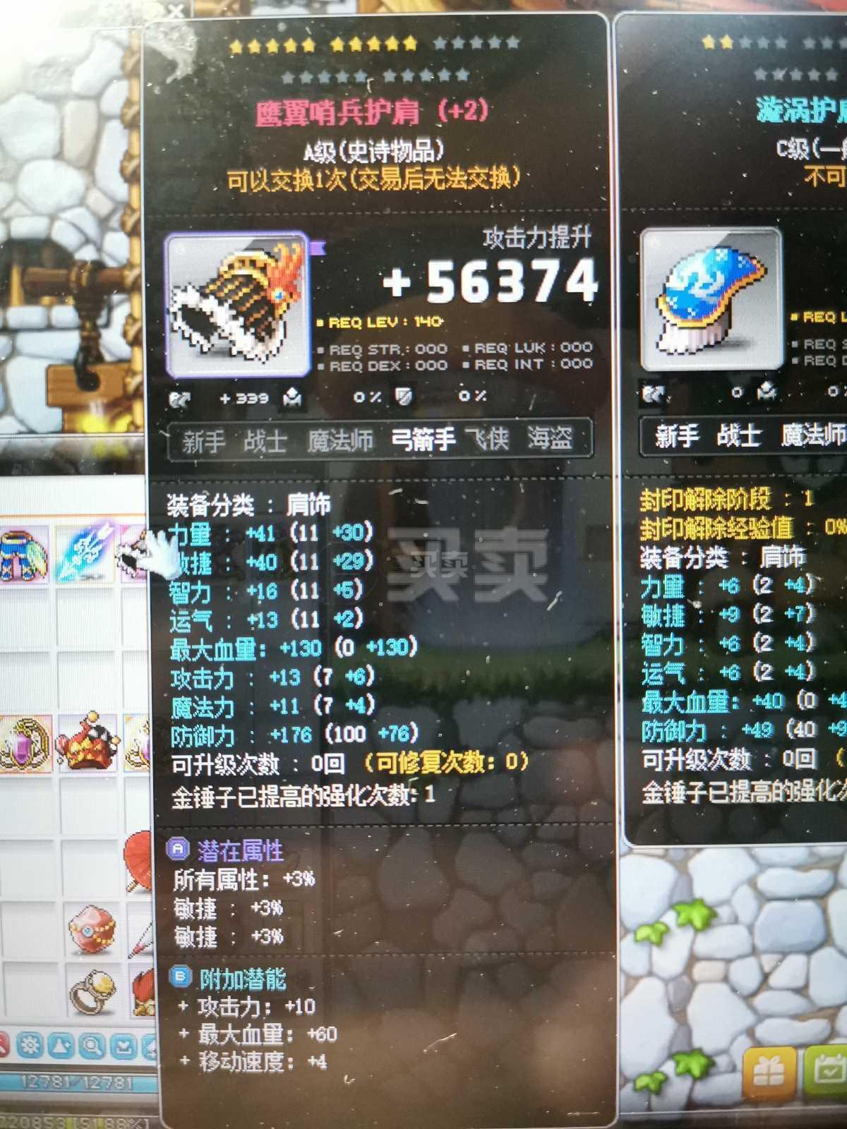 冒险岛弓箭手装备获得攻略，冒险岛弓箭手装备获得攻略大全  第1张