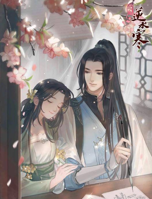逆水寒之夫人大结局(逆水寒之夫人大结局攻略)  第2张