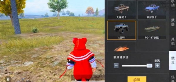 和平精英怎么造车开关在哪_和平精英新模式怎么造车开关在哪儿  第1张