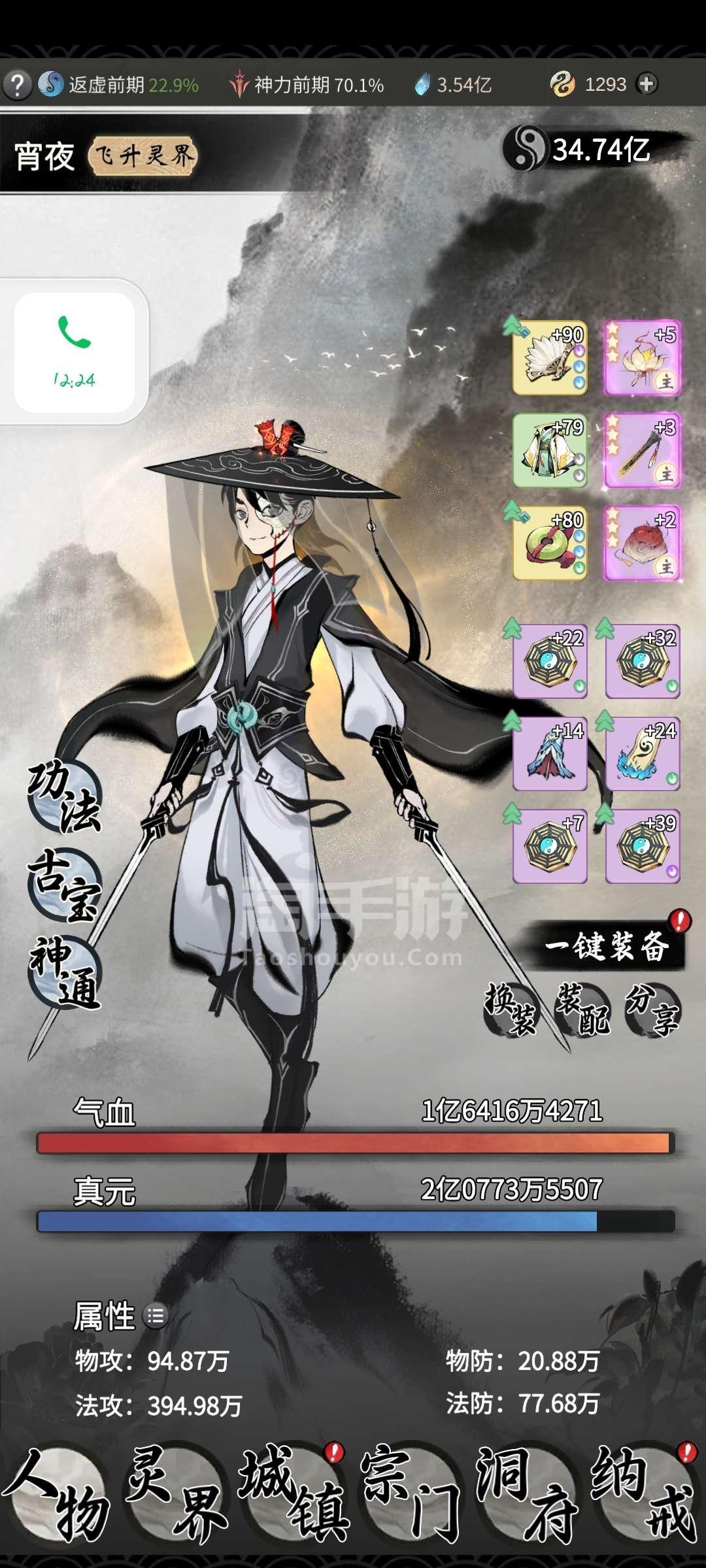 一念逍遥官网测试服(一念逍遥官网新服预约)  第2张