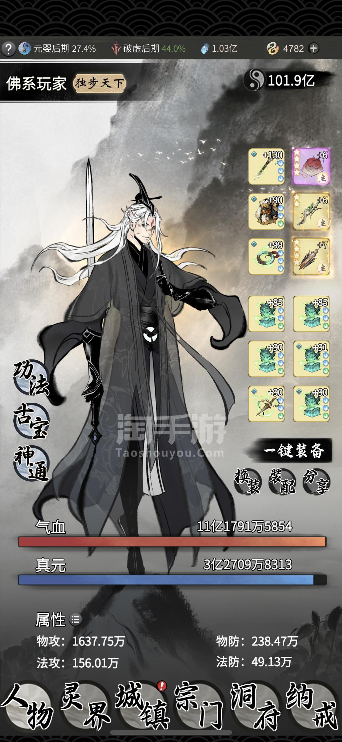 一念逍遥官网测试服(一念逍遥官网新服预约)  第1张