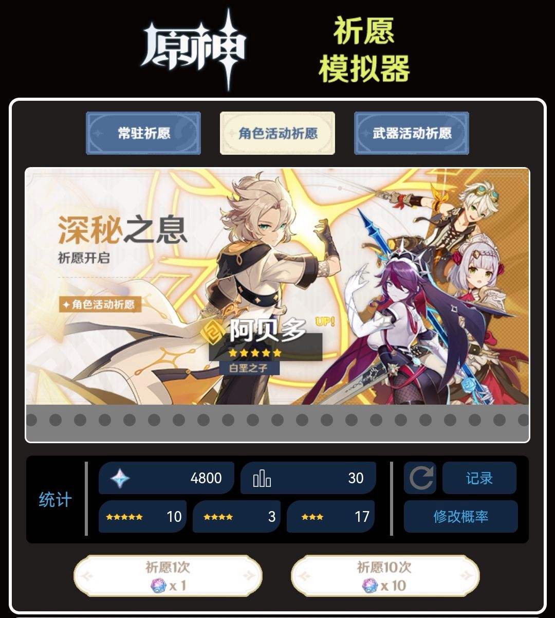 原神卡池3.1(原神卡池31到40复刻表)  第1张