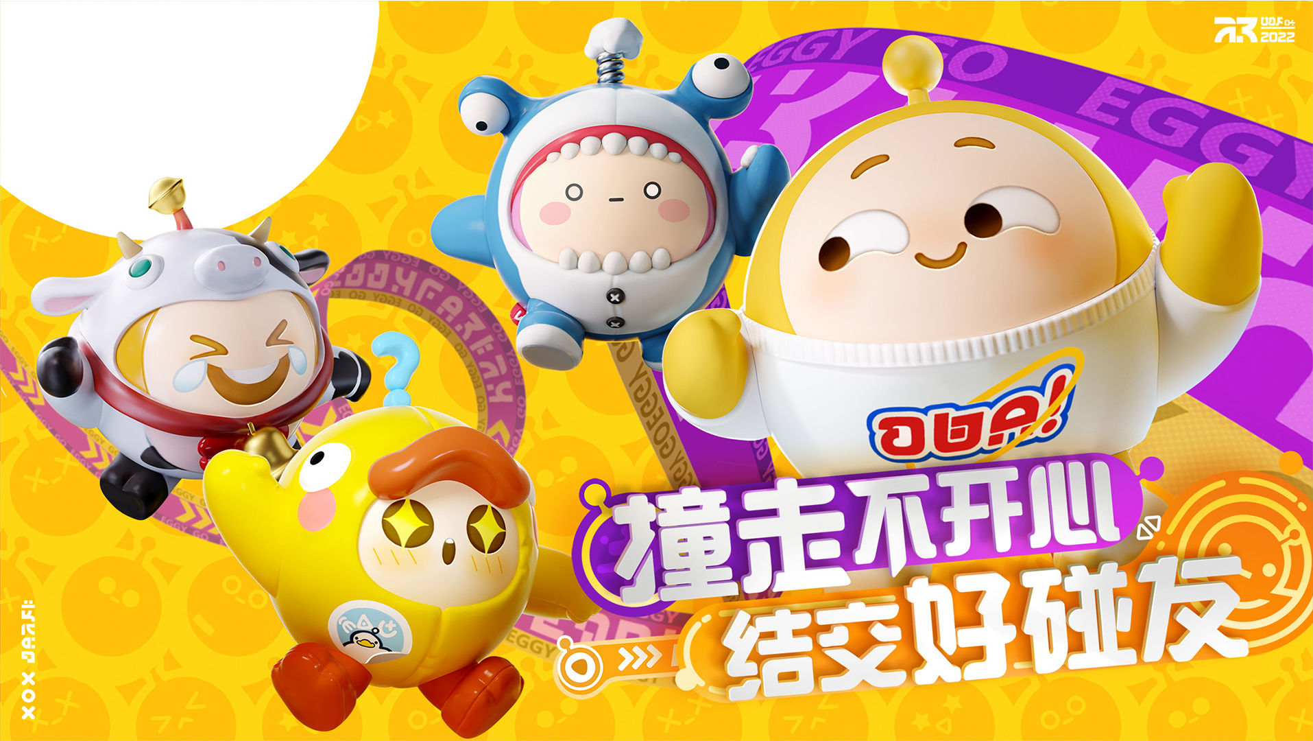 蛋仔派对官网版，蛋仔派对官网版本  第1张