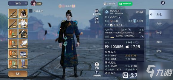 天涯明月刀手游天下归宗_天涯明月刀手游天下归宗活动  第1张