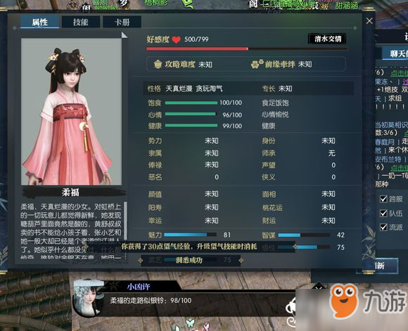 逆水寒人生赢家任务怎么做，逆水寒人生赢家最幸福的人在哪里  第2张