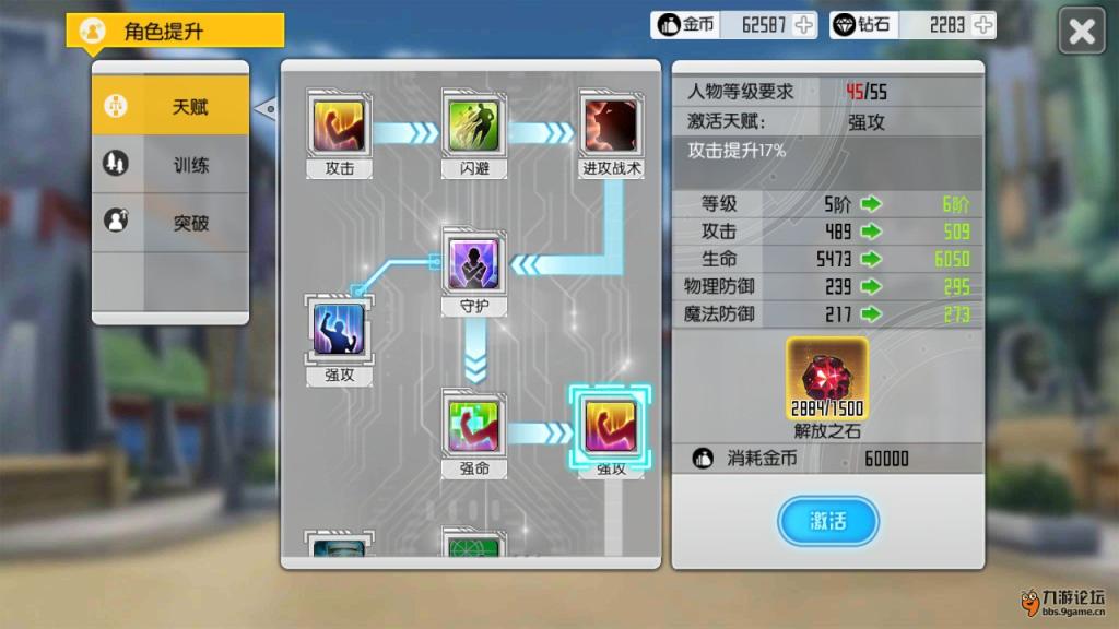 刀剑online新手攻略的简单介绍  第2张