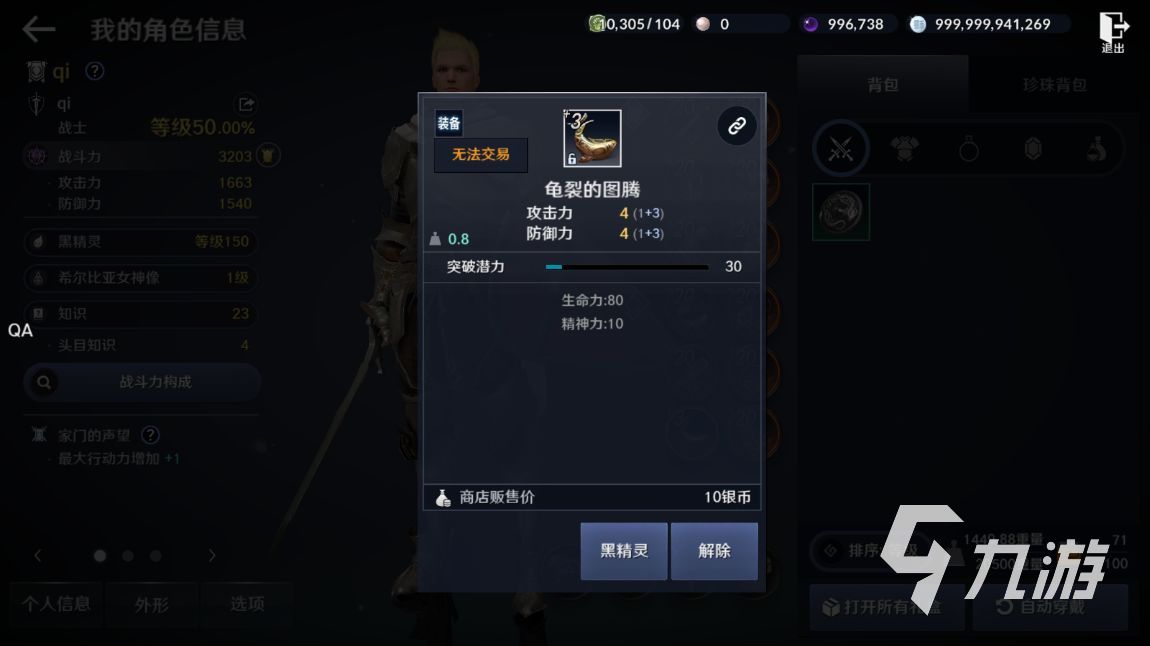 黑色沙漠手游武士，黑色沙漠武士技能特化  第2张