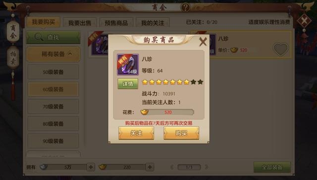 天龙八部手游礼包有哪些app(天龙八部手游礼包有哪些app可以每天领)  第2张