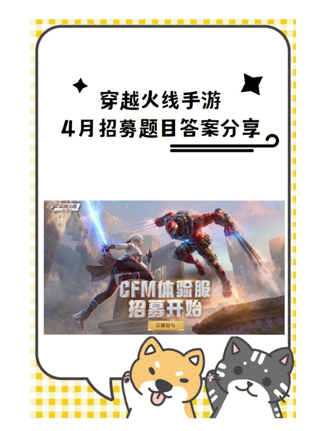 穿越火线手游体验服下载知乎_穿越火线手游体验服下载知乎推荐  第2张