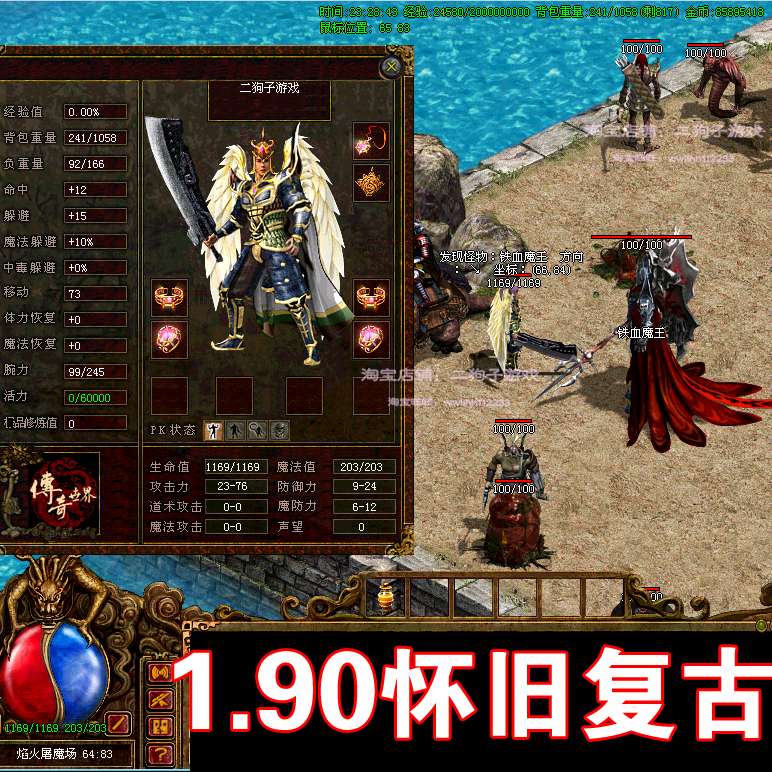 传奇世界复古版本(传奇世界复古版本大全)  第1张