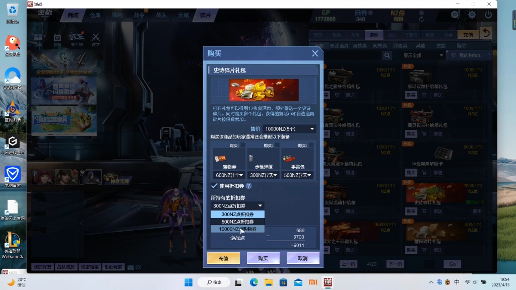 逆战塔防初始金币10000怎么来的(逆战塔防初始金币10000怎么来的啊)  第1张