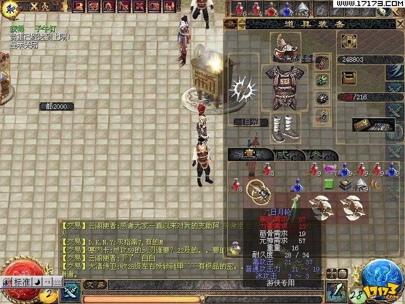 刀剑online是什么时候出的的简单介绍  第1张