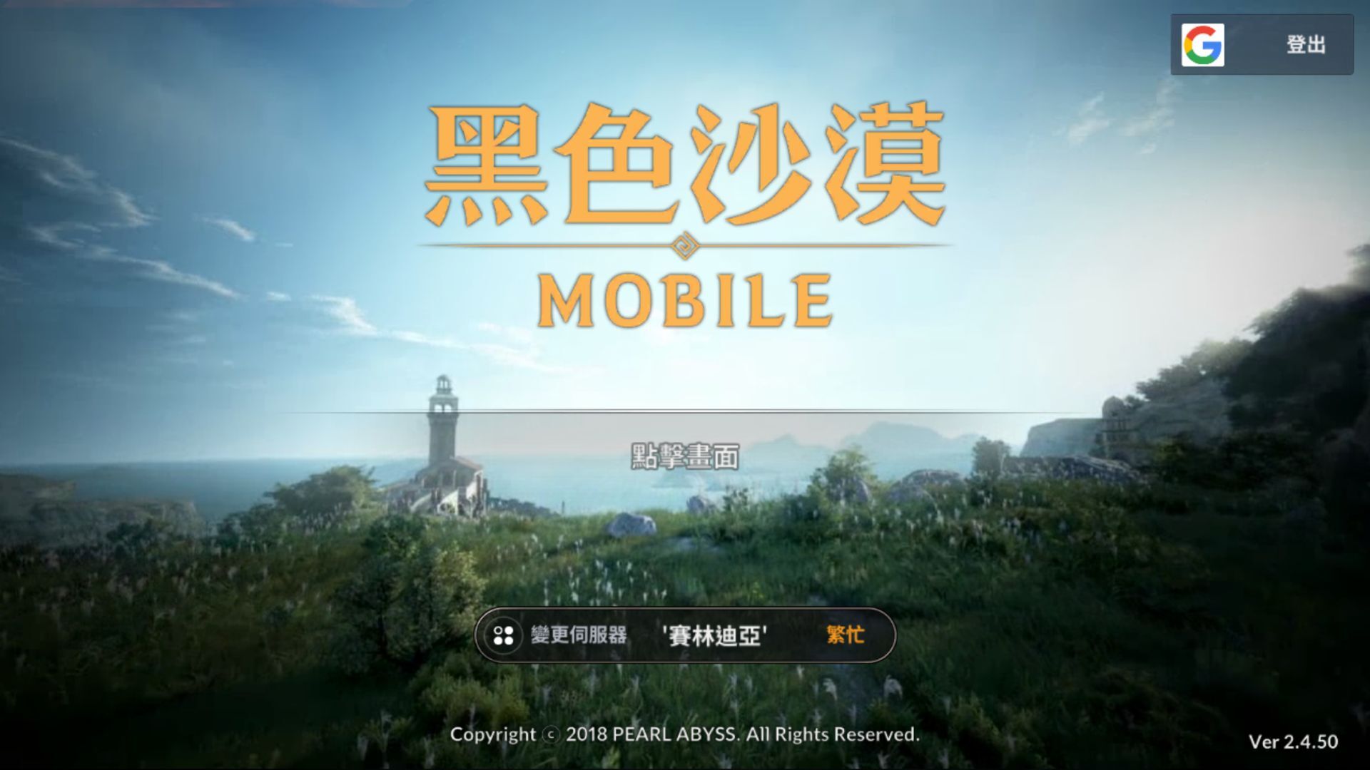 黑色沙漠台服最新版下载(黑色沙漠台服最新版下载官网)  第1张