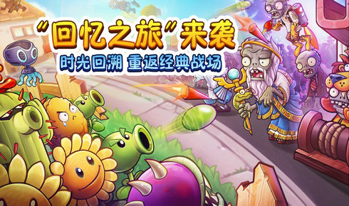植物大战僵尸二，植物大战僵尸二破解版无限钻石无限金币植物全部五级  第1张