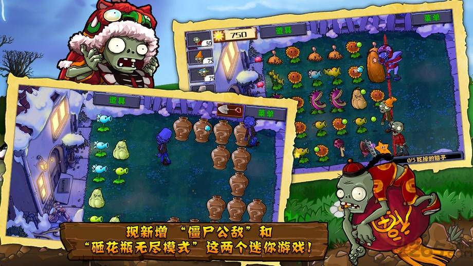 植物大战僵尸手机版，植物大战僵尸手机版95版下载  第1张