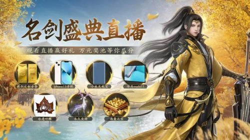 剑侠世界三官方网站_剑侠世界三官方网站下载  第2张