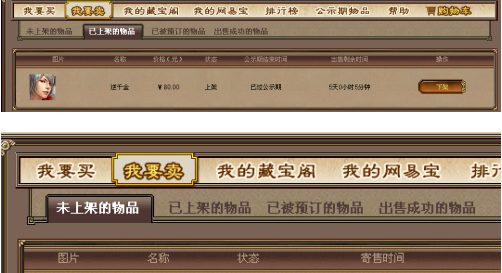 大话西游手游藏宝阁买的号怎么登录(大话西游手游藏宝阁买的号怎么登录不了)  第2张