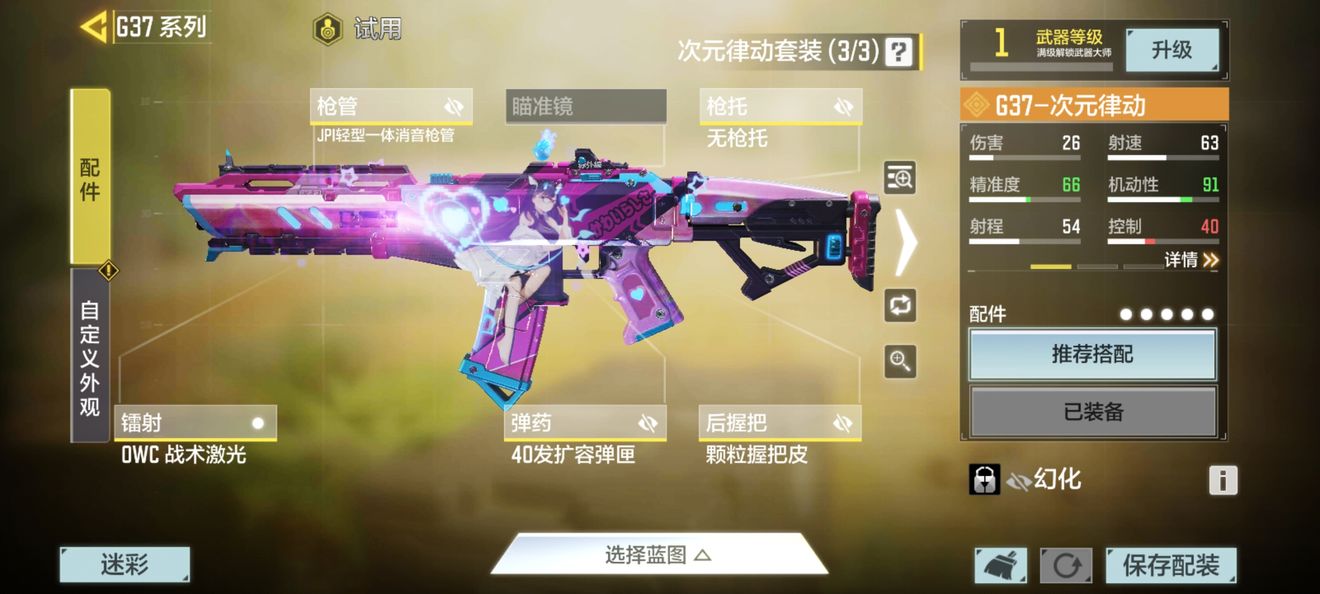 使命召唤手游人形制造公式五星(使命召唤手游人形制造公式mp5)  第1张