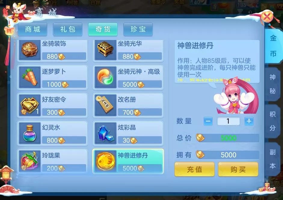 神武手游装备满属性列表，神武手游装备满属性列表图  第1张