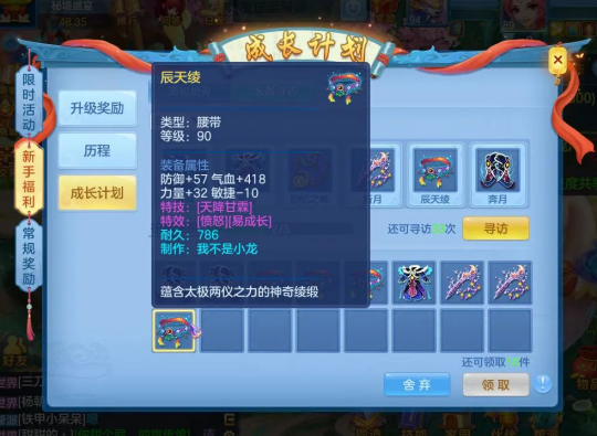 神武手游装备满属性列表，神武手游装备满属性列表图  第2张
