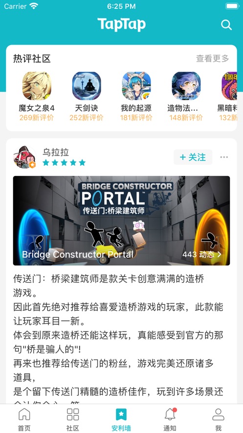 taptap最新版下载安装_taptap最新版下载安装到手机  第2张