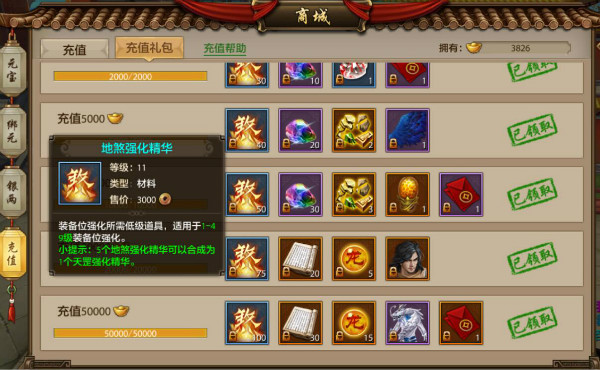 天龙八部手游礼包激活码领取_天龙八部手游礼包激活码领取入口  第1张