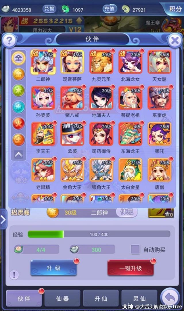 梦幻西游网页版金卡竞猜_梦幻西游网页版金卡竞猜2023  第2张