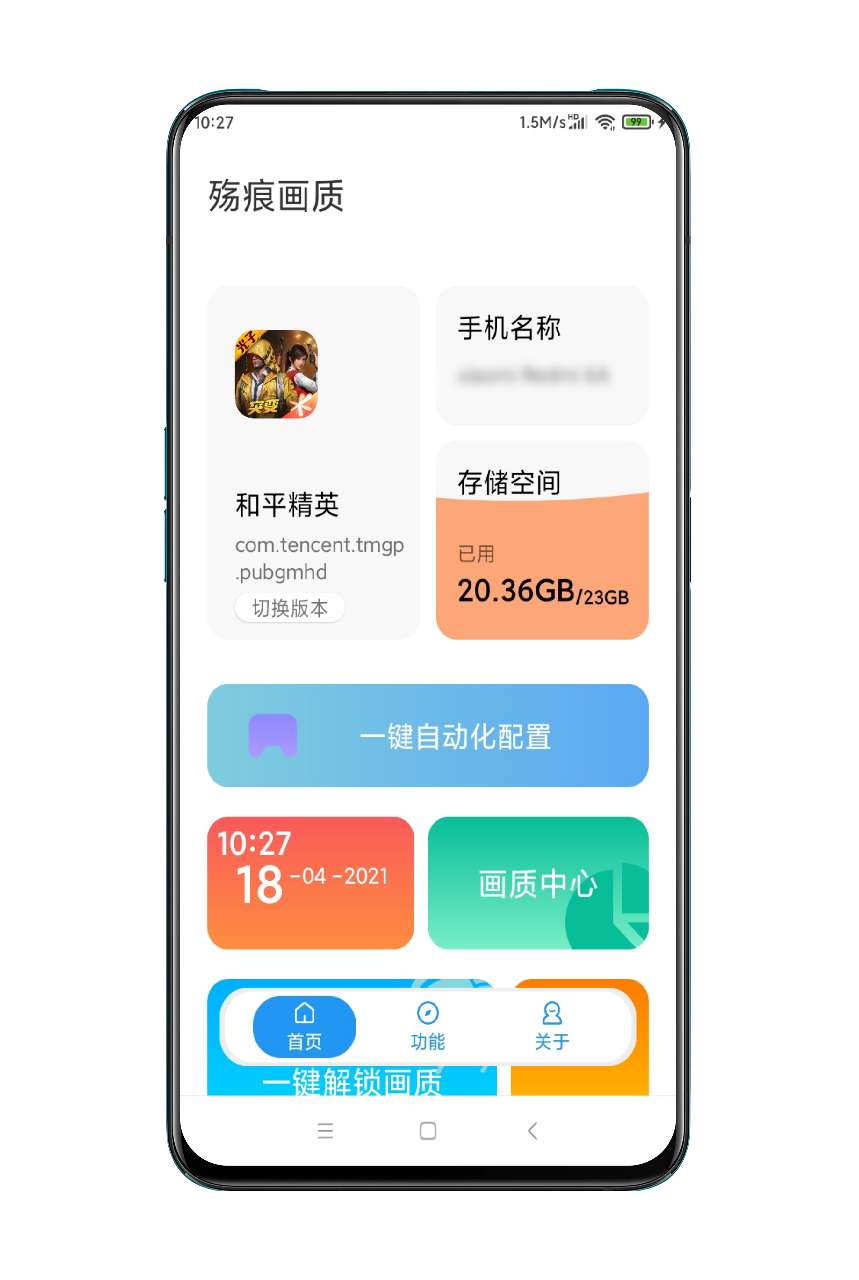 和平精英画质助手官网(和平精英画质助手官网正版)  第2张