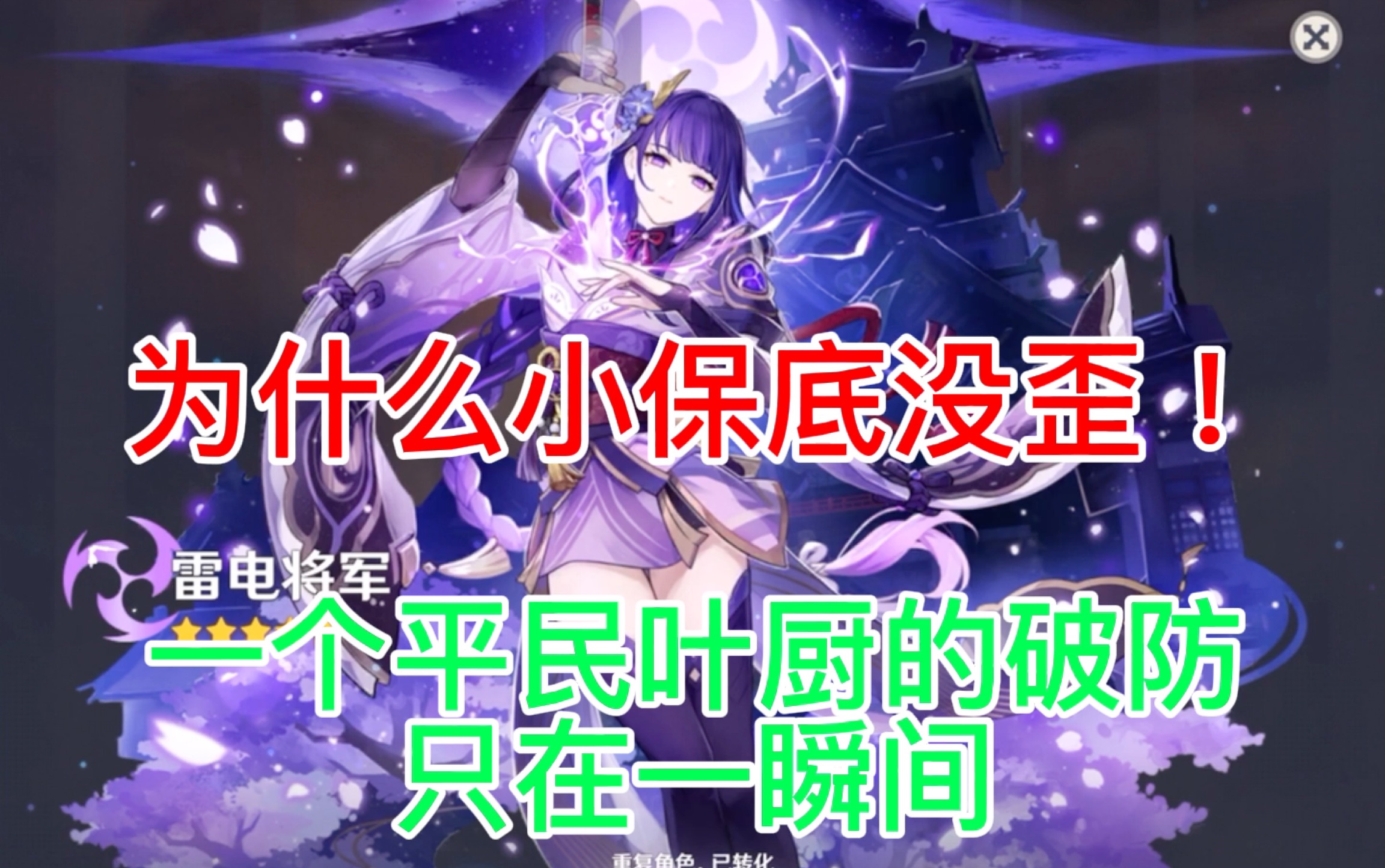 原神小保底是多少次_9万原石兑换码永不过期  第2张