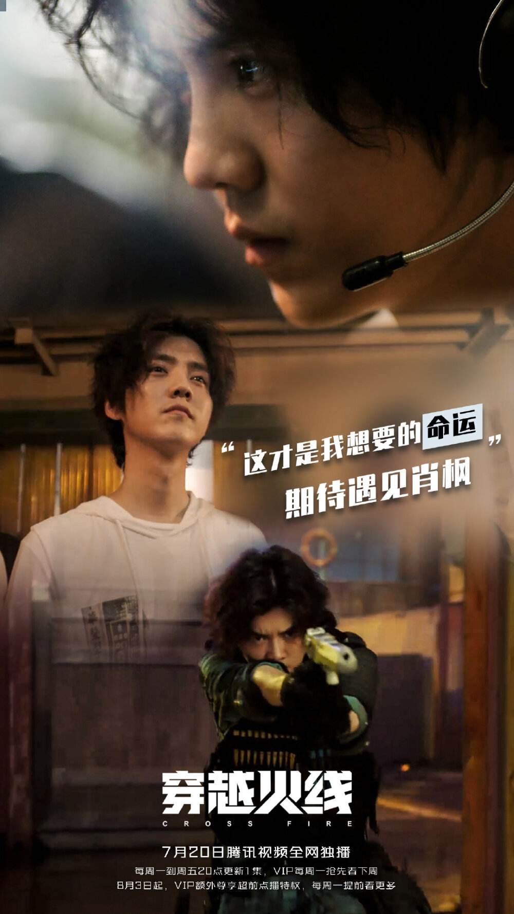 穿越火线网剧特别篇怎么开启_穿越火线手游网剧特别篇序章怎么过  第1张