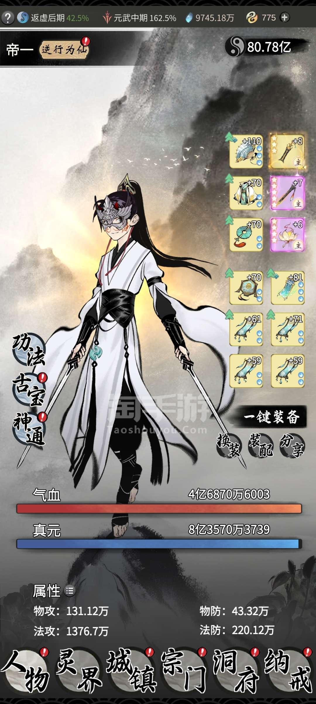 一念逍遥官网在哪里，一念逍遥官网新服预约  第2张