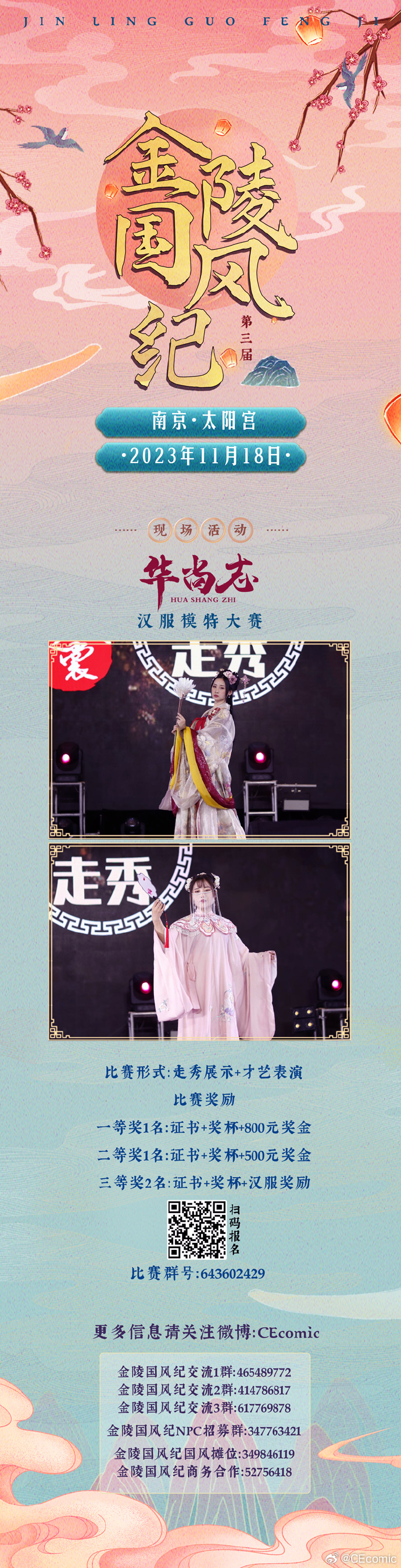 天涯明月刀花欣悦微博，天涯明月刀花欣悦本人照片  第2张