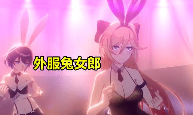 包含崩坏3兔女郎事件怎么解决的的词条  第1张