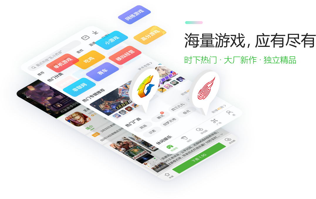 4399游戏盒4399游戏盒下载的简单介绍  第1张