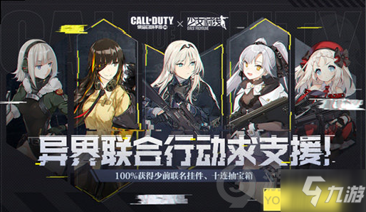 使命召唤手游少女前线联动pp19挂饰，使命召唤手游少女前线联动挂饰asval  第2张