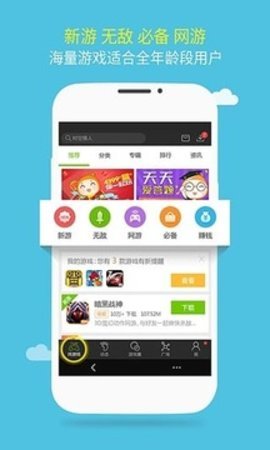 关于4399游戏盒下载安装2022的信息  第2张